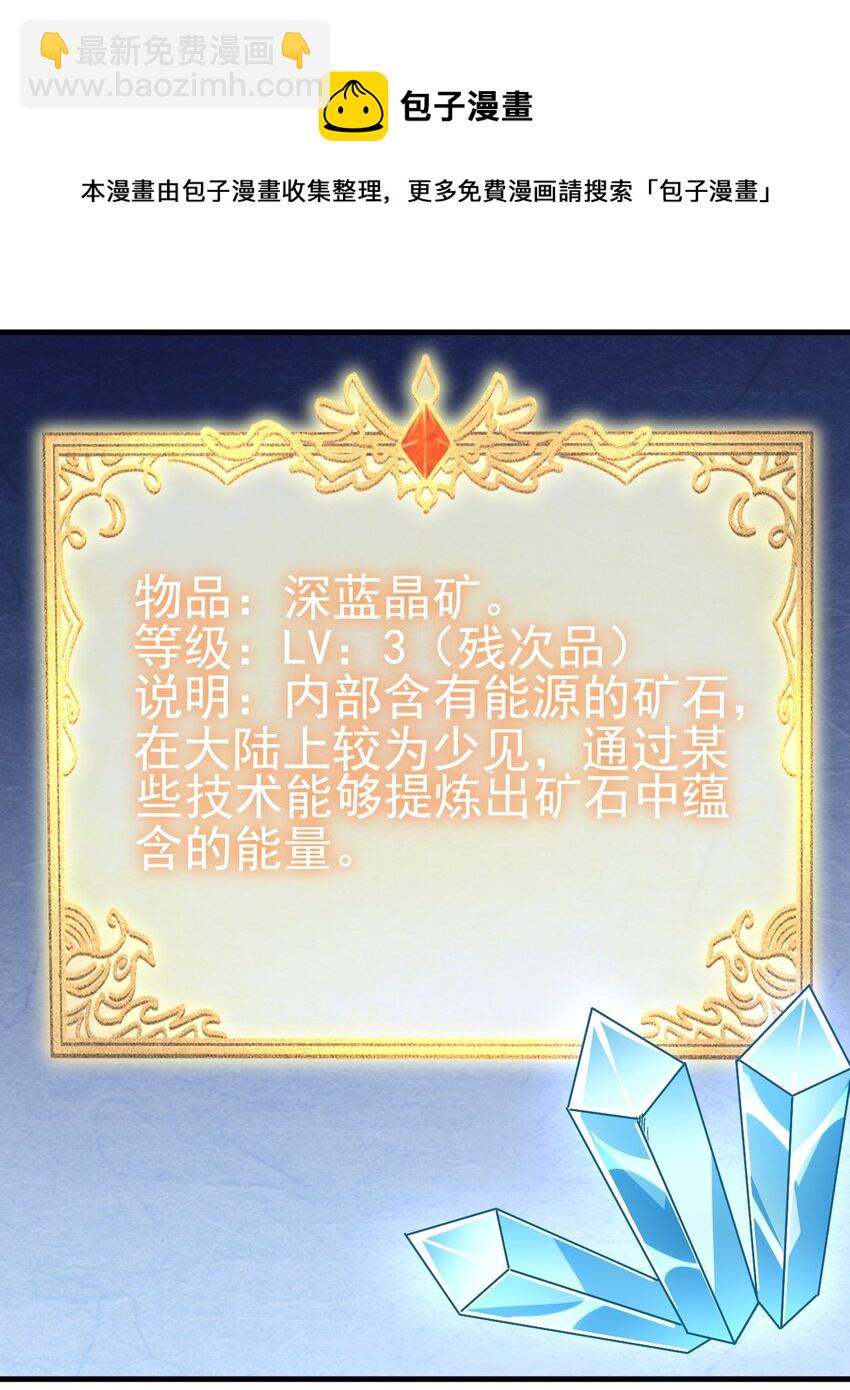 136 无视数量-第137话