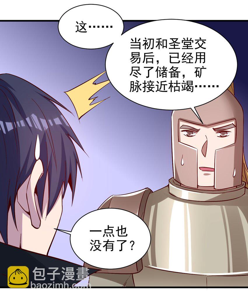 136 无视数量-第137话