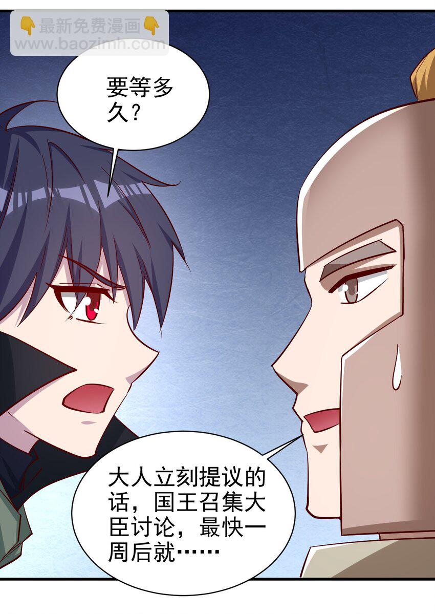 136 无视数量-第137话