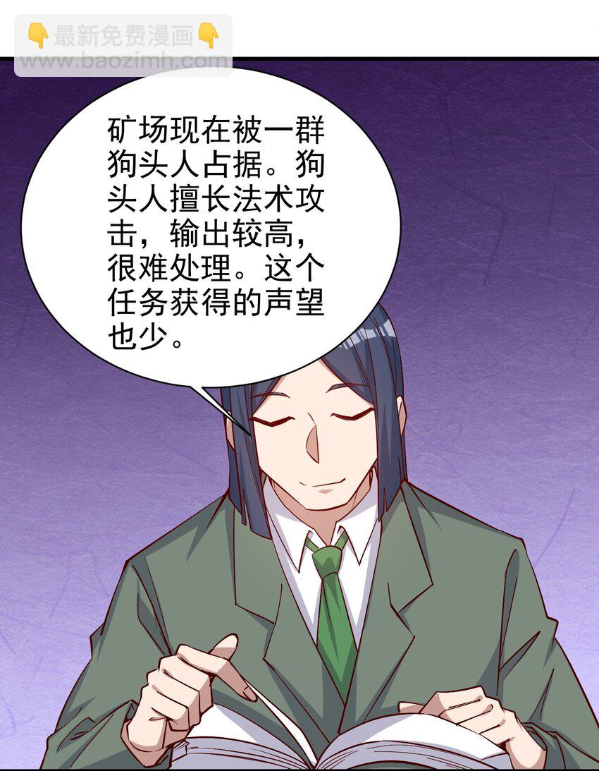 136 无视数量-第137话