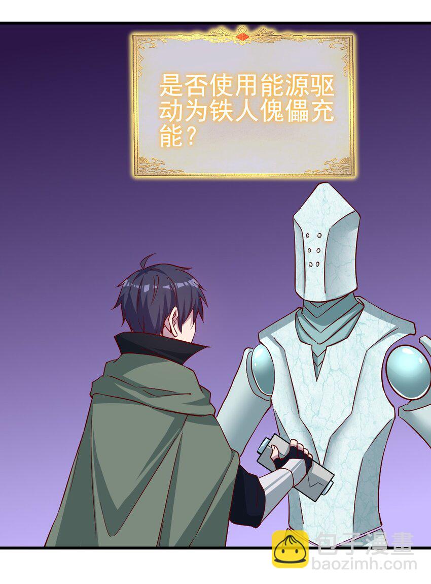 136 无视数量-第137话