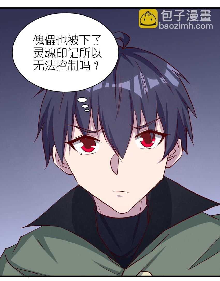 136 无视数量-第137话