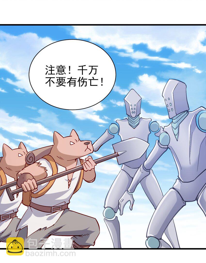 138 Hi-第139话