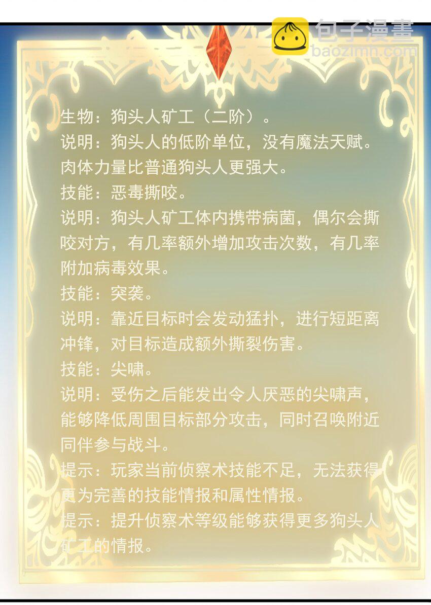 138 Hi-第139话