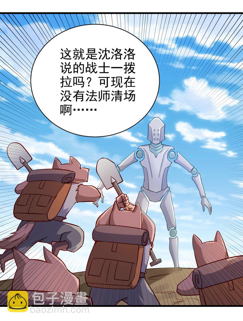 138 Hi-第139话