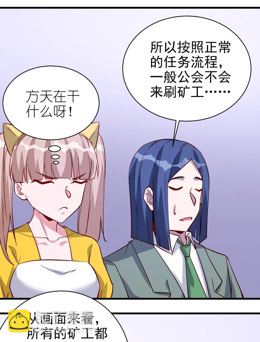 138 Hi-第139话