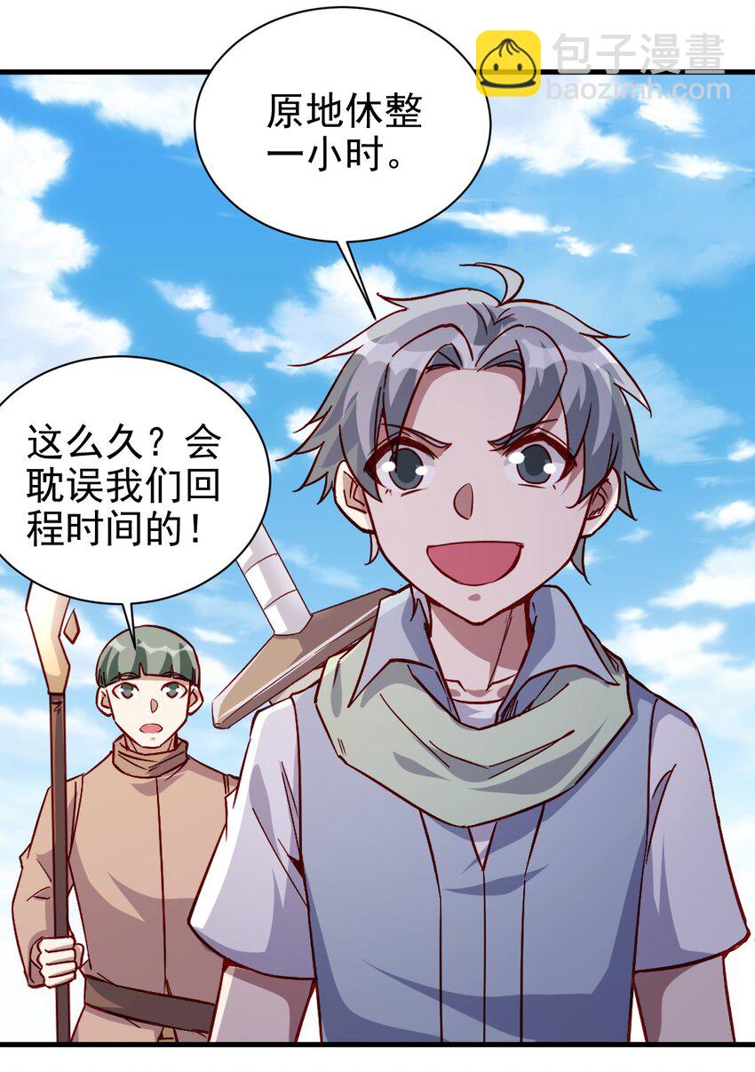 138 Hi-第139话