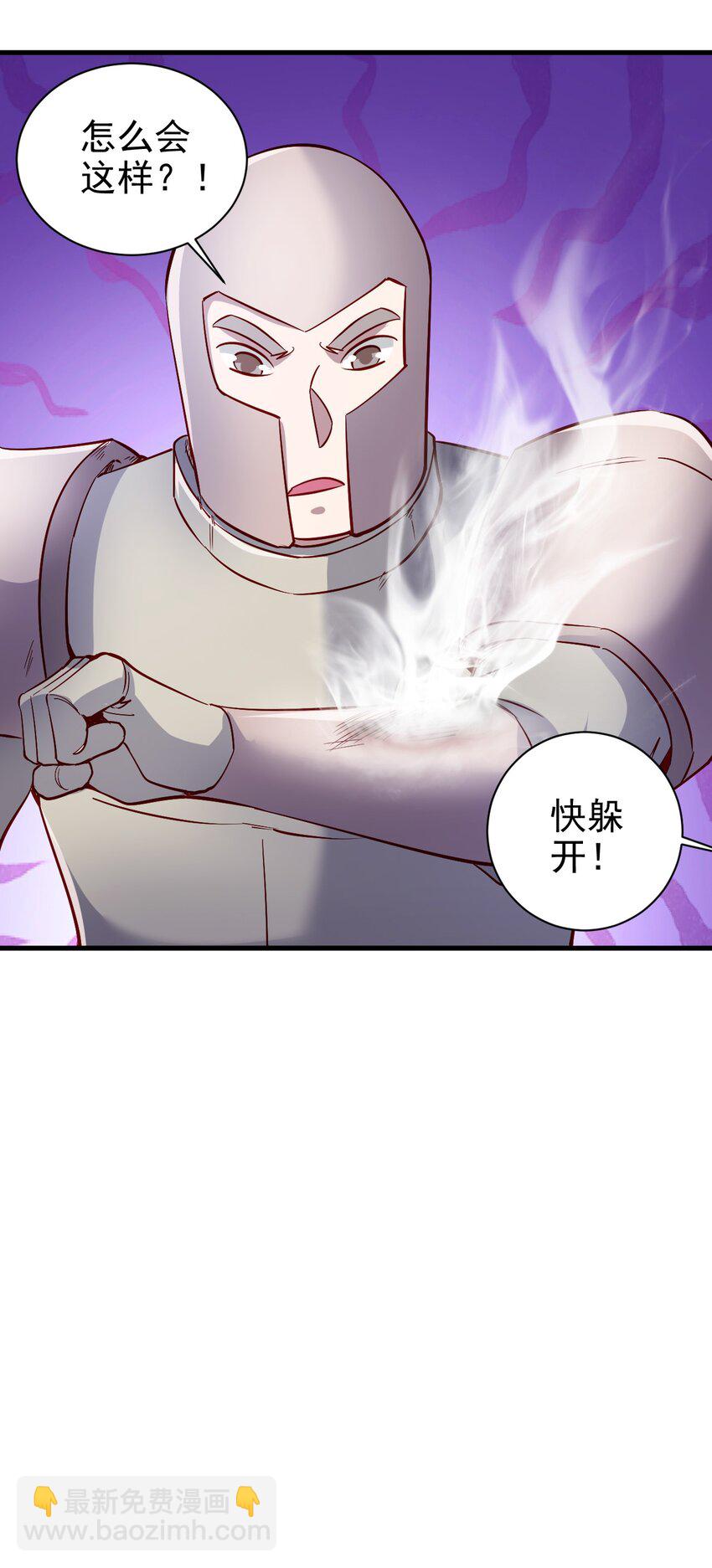 140 回血-第141话