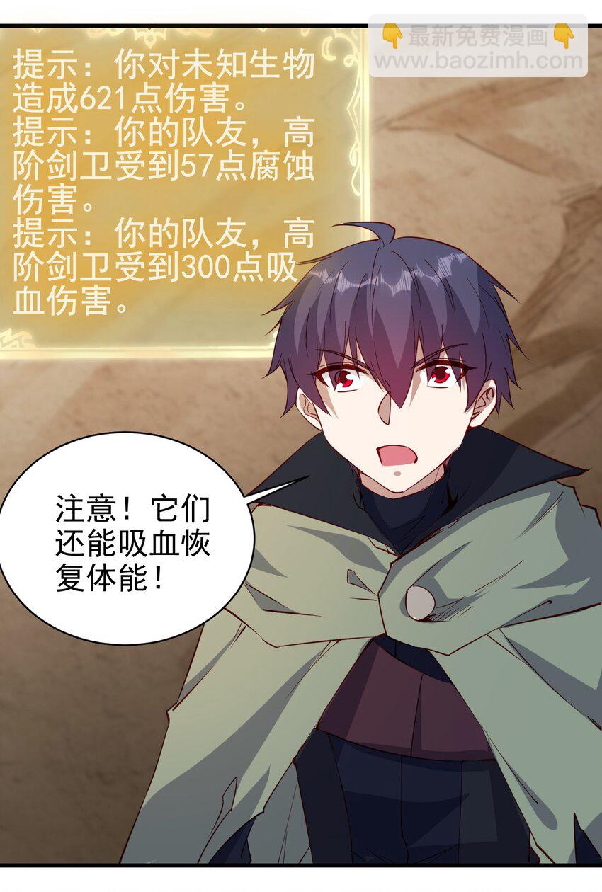 140 回血-第141话