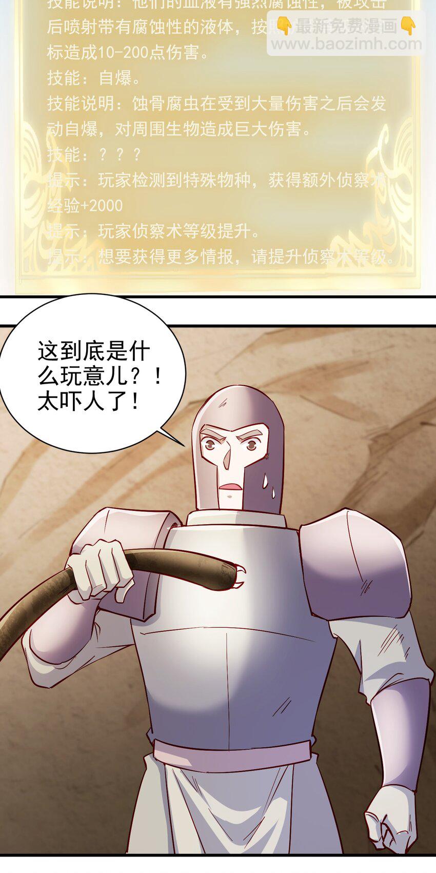 140 回血-第141话
