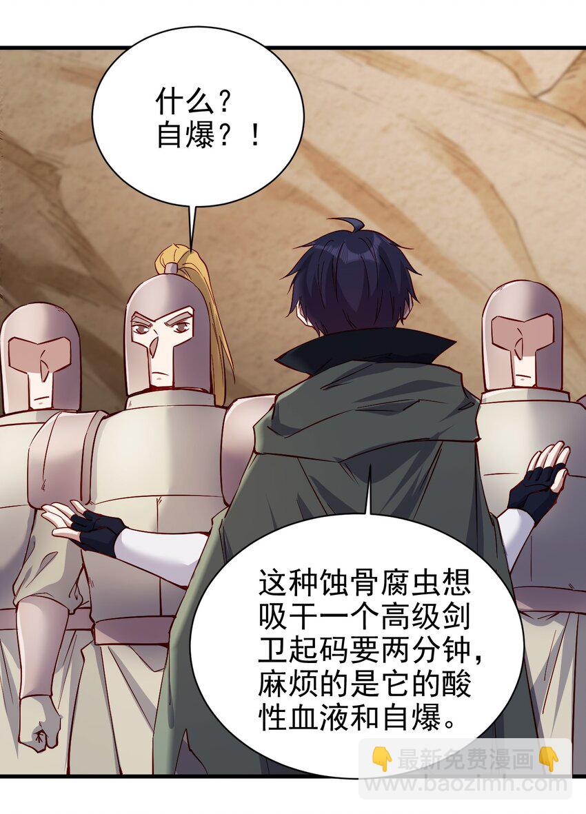 140 回血-第141话