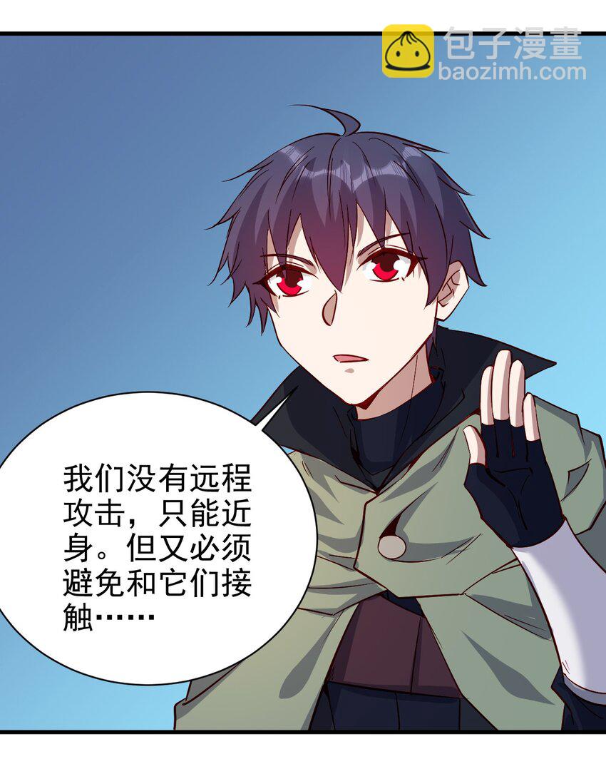 140 回血-第141话