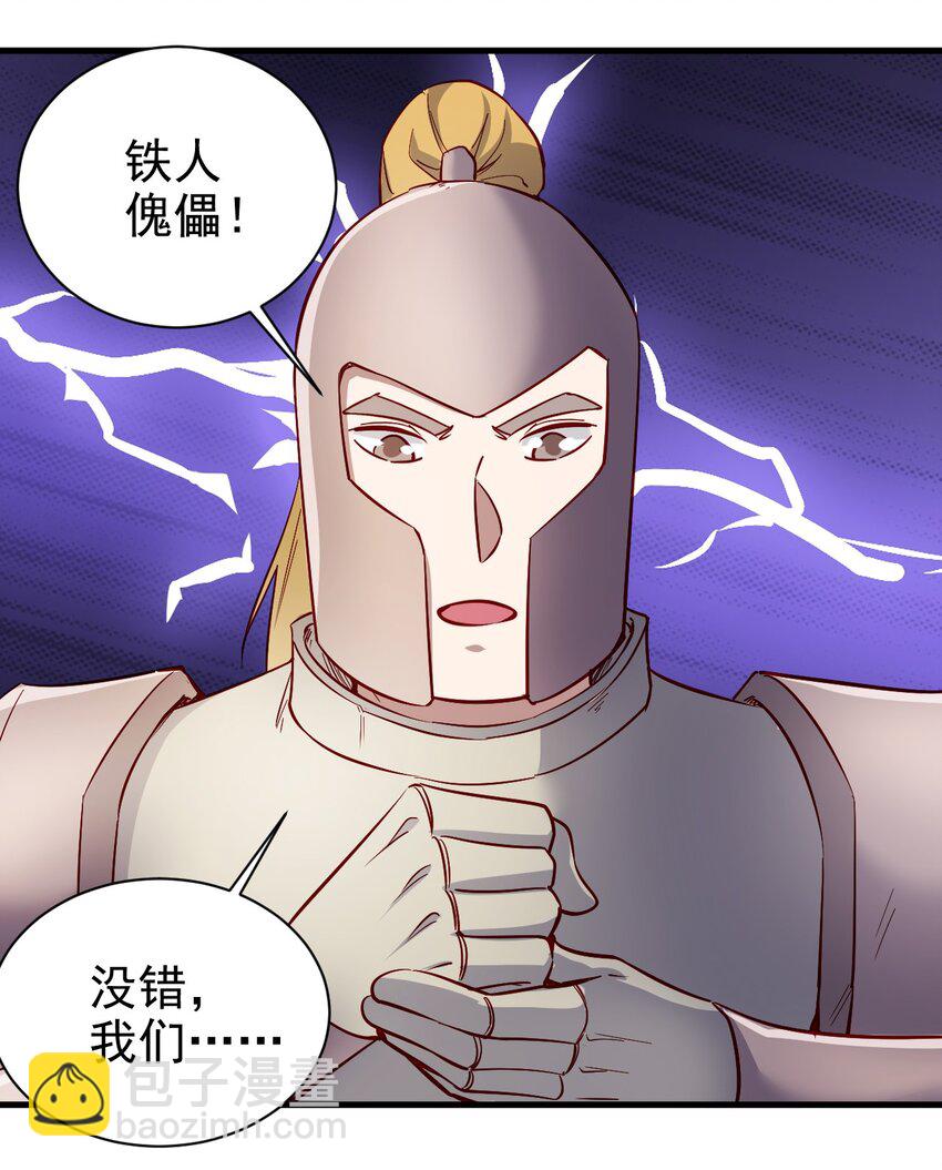140 回血-第141话