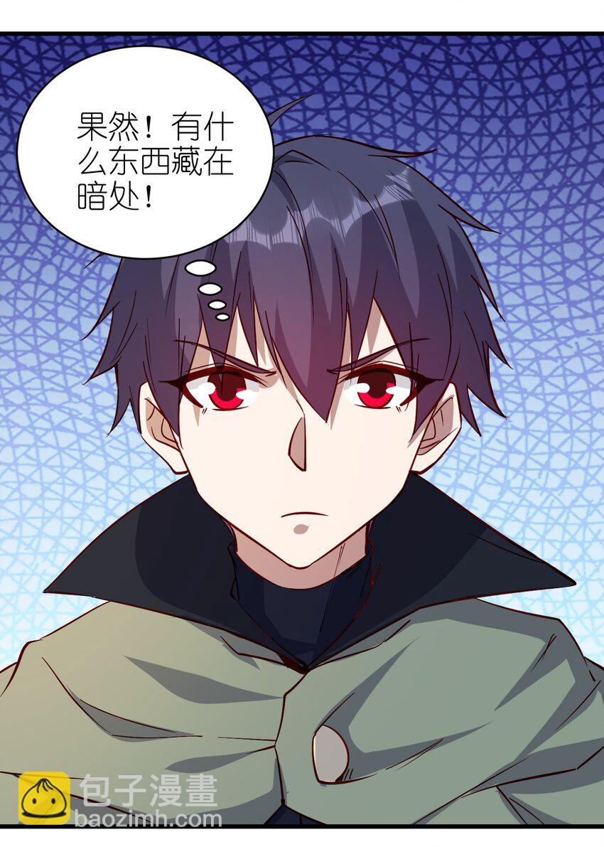 140 回血-第141话