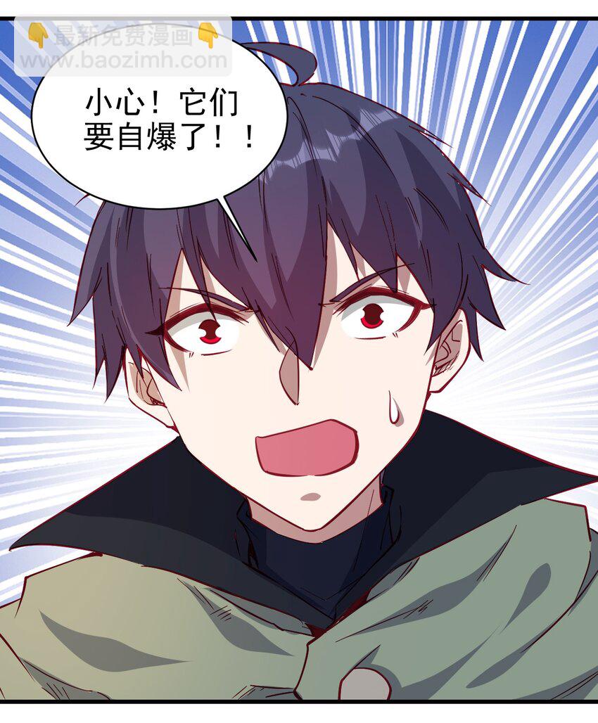 140 回血-第141话
