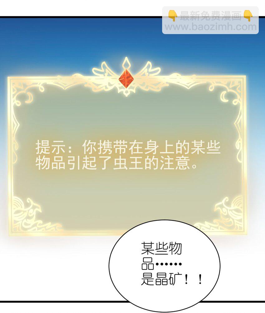 142 气味-第143话