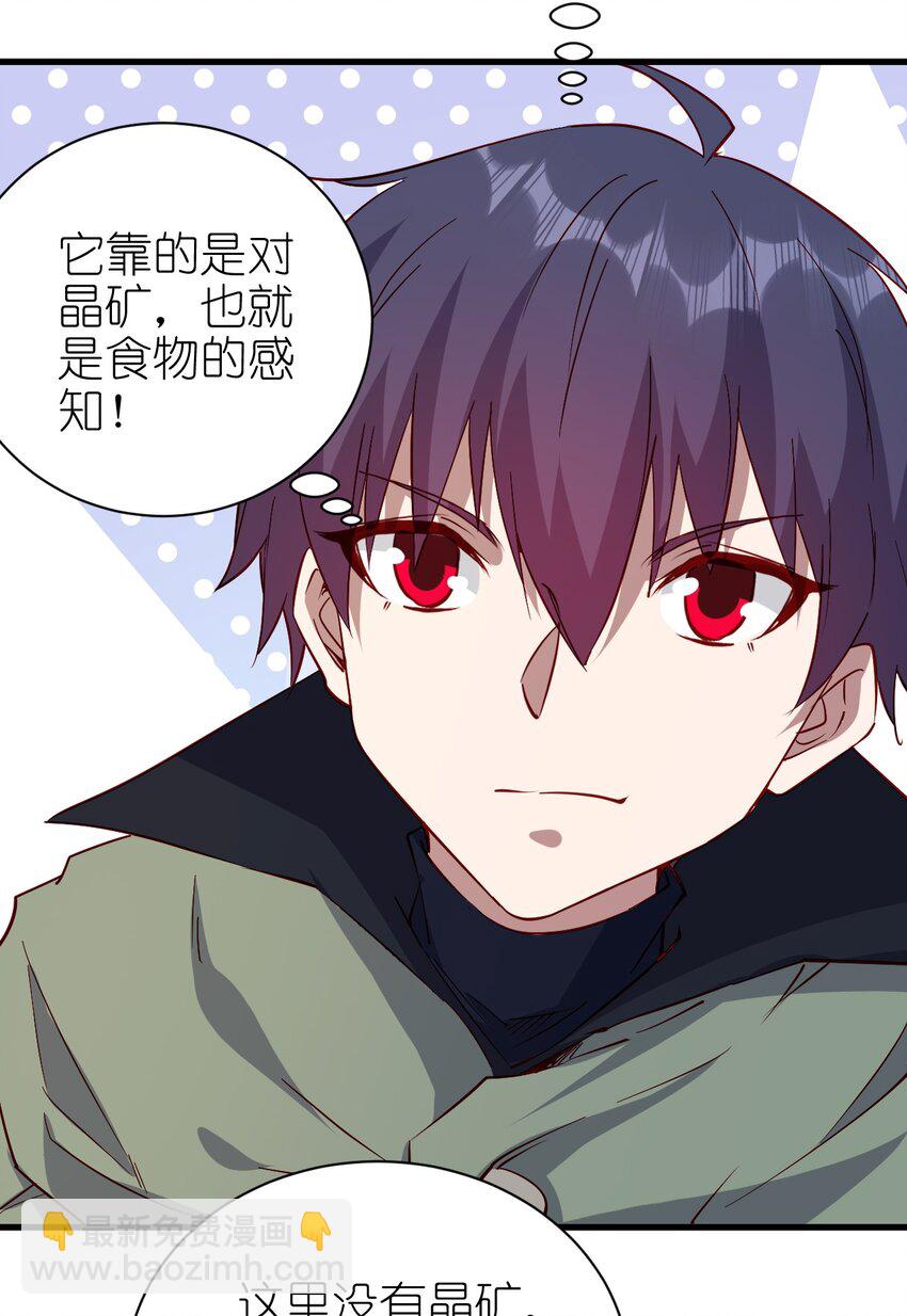 142 气味-第143话