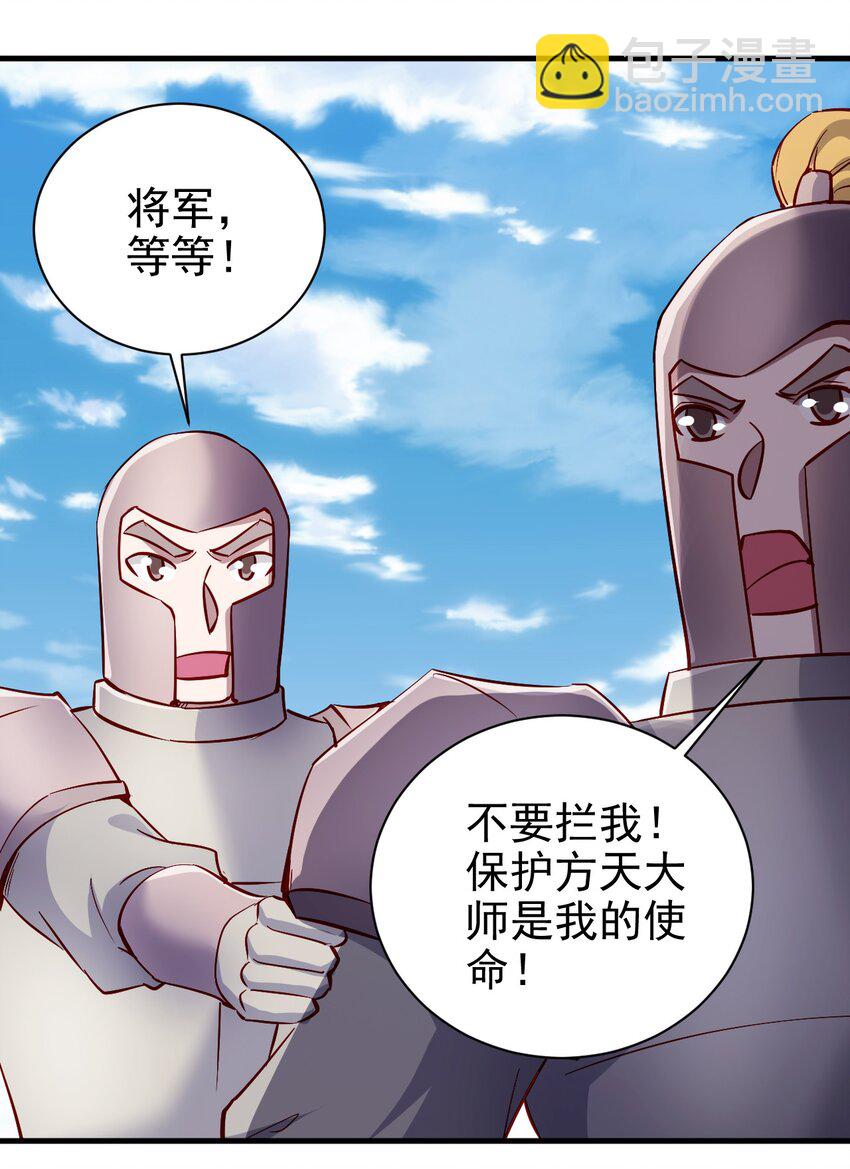 142 气味-第143话