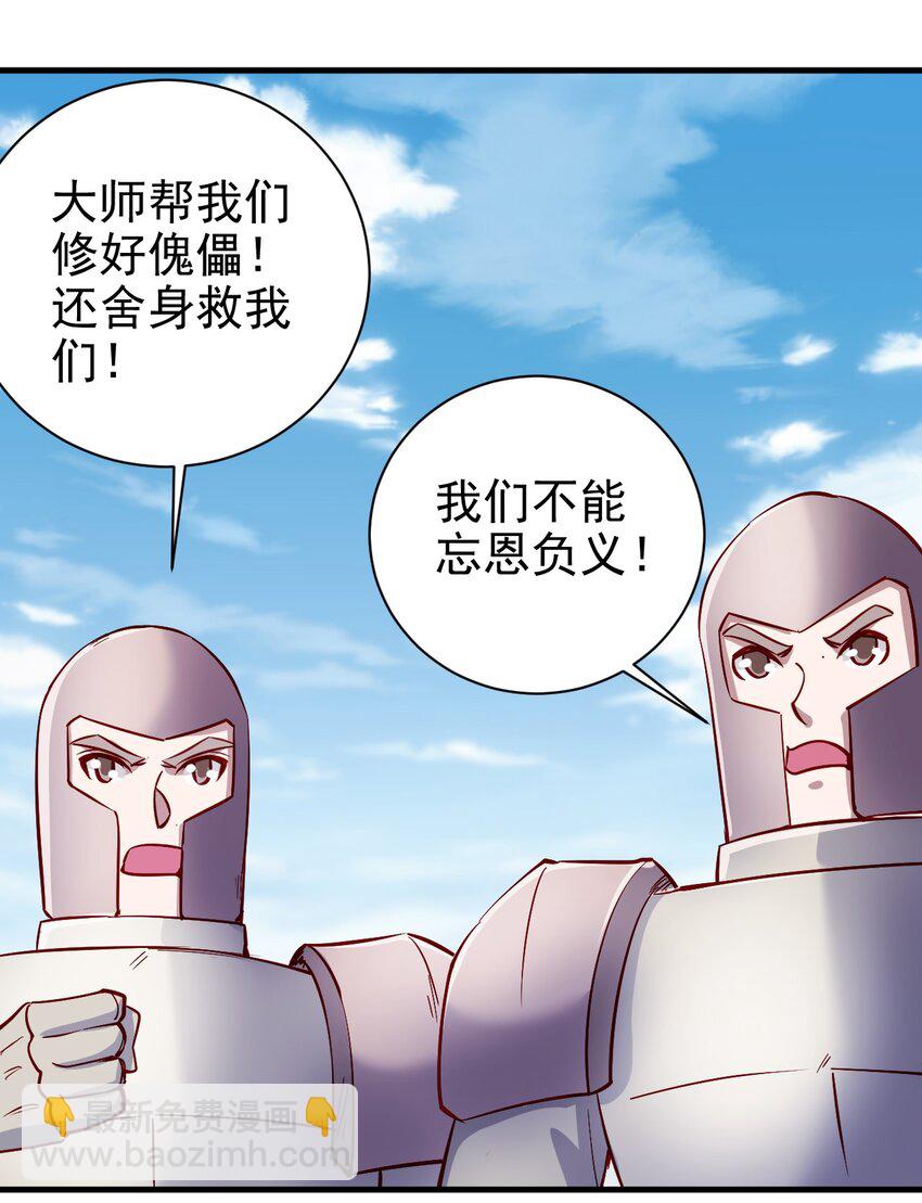 142 气味-第143话