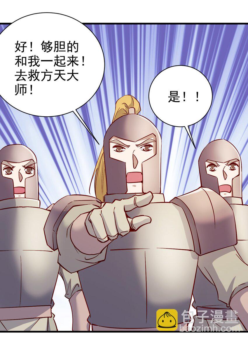 142 气味-第143话