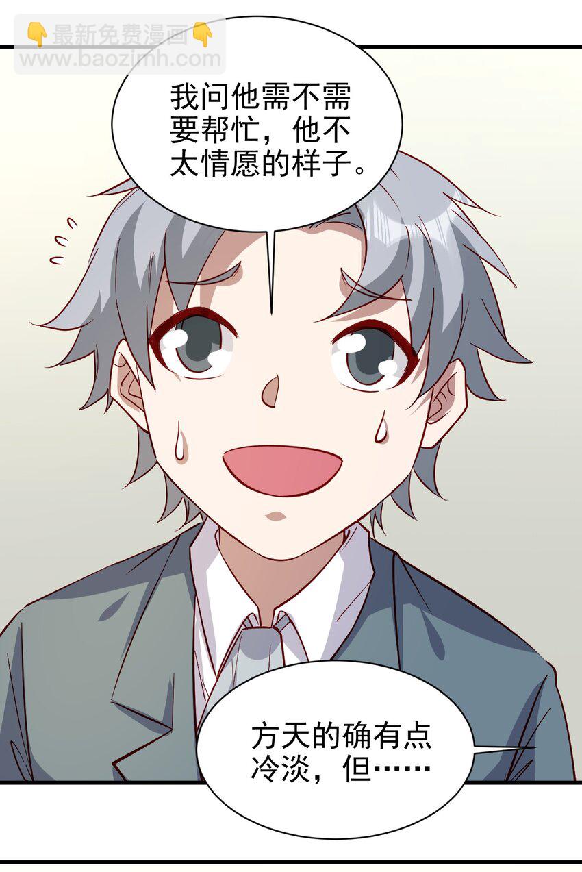 144 赴宴-第145话