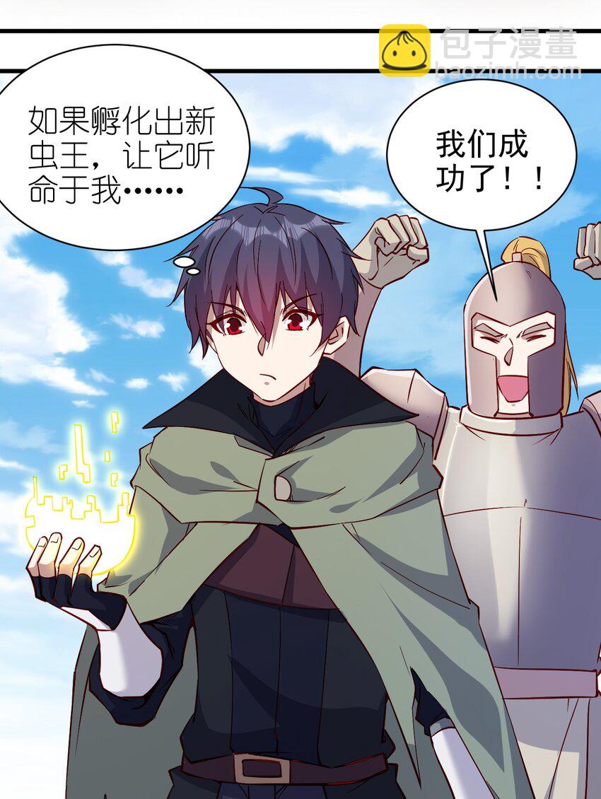 144 赴宴-第145话