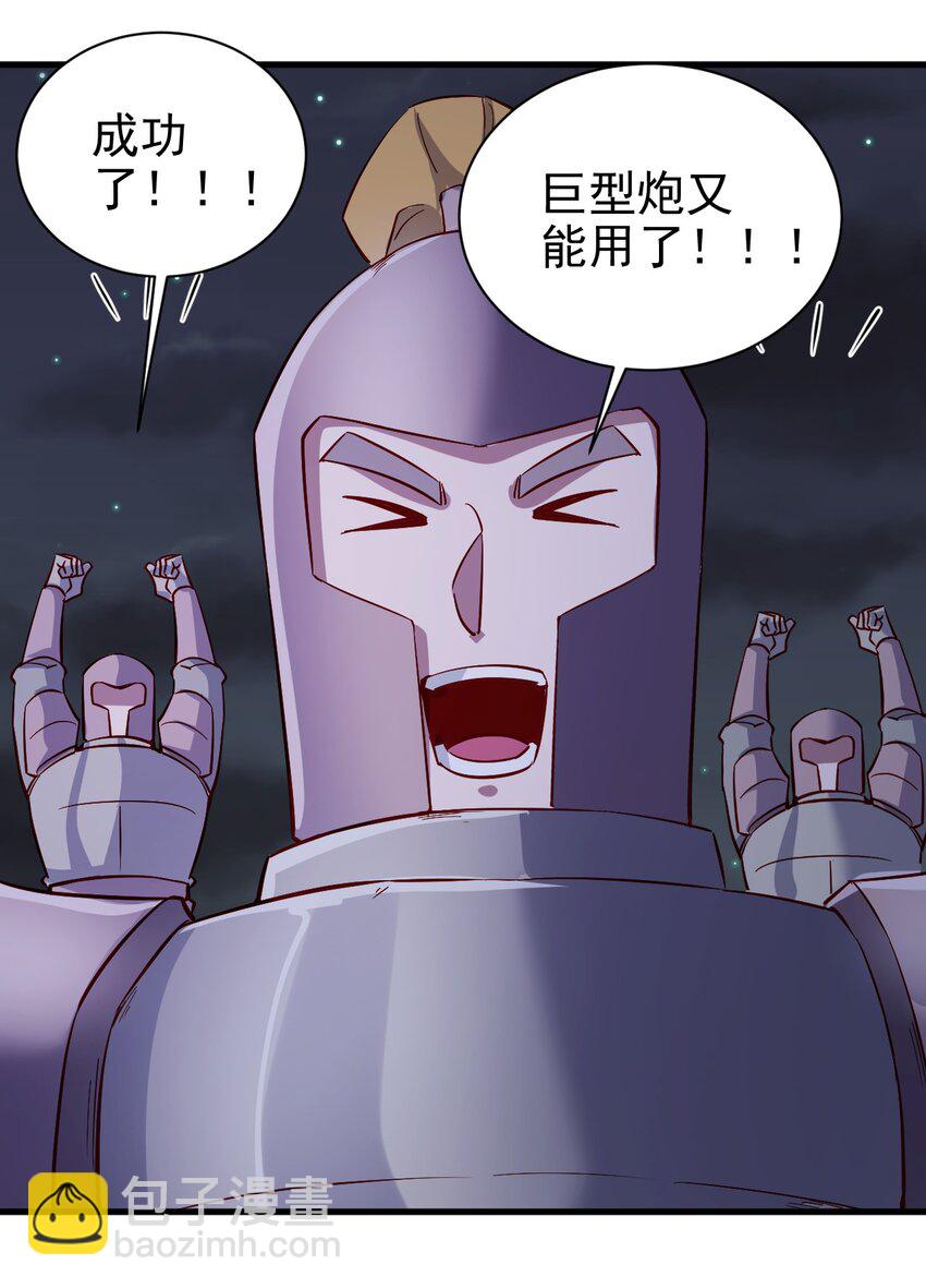 144 赴宴-第145话