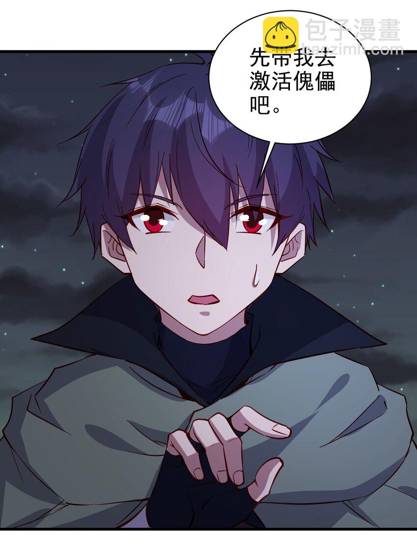 144 赴宴-第145话