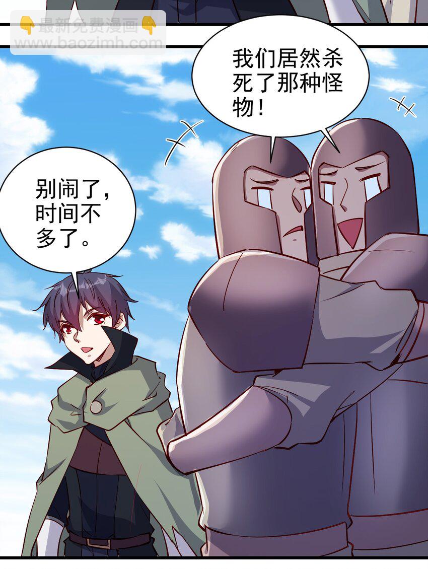 144 赴宴-第145话