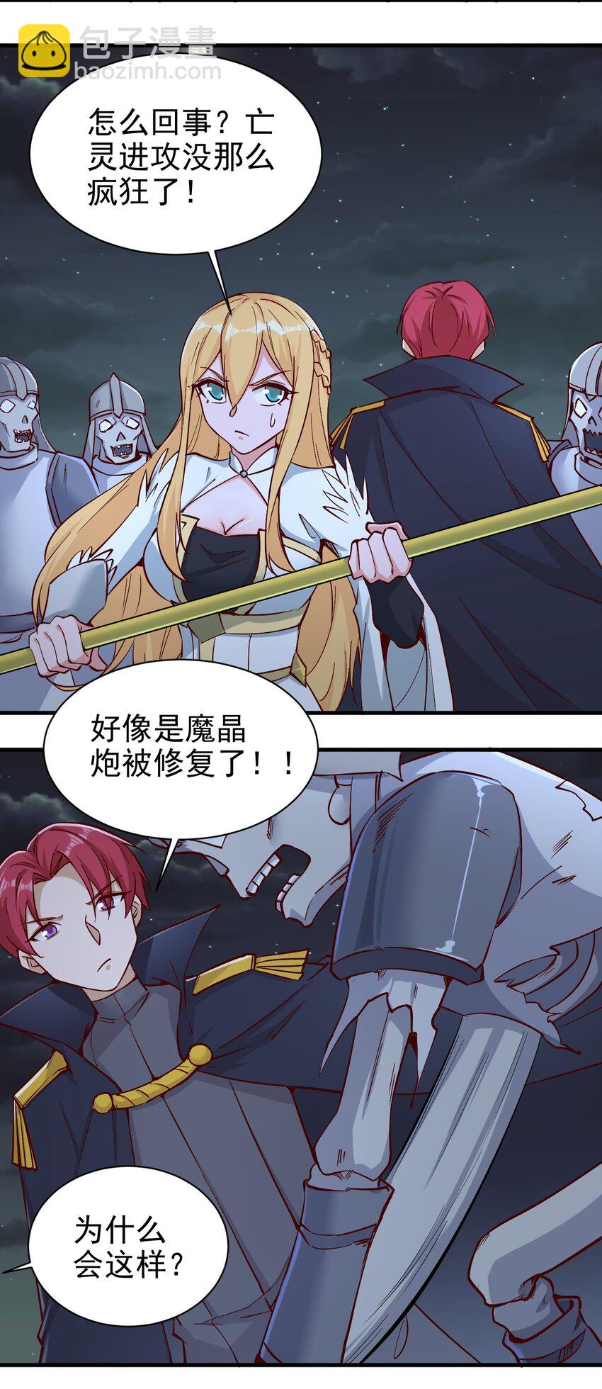 146 蜘蛛女-第147话