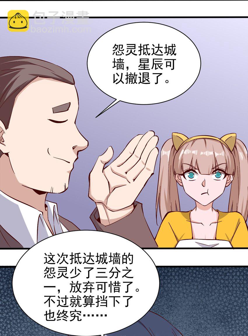 146 蜘蛛女-第147话