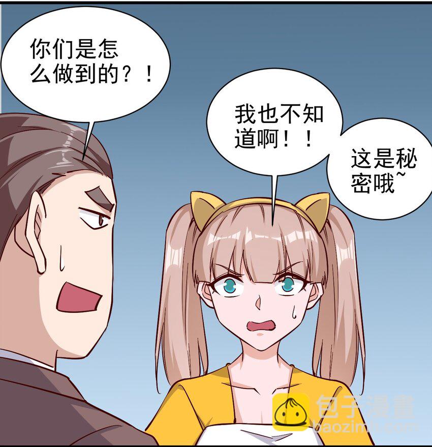 146 蜘蛛女-第147话