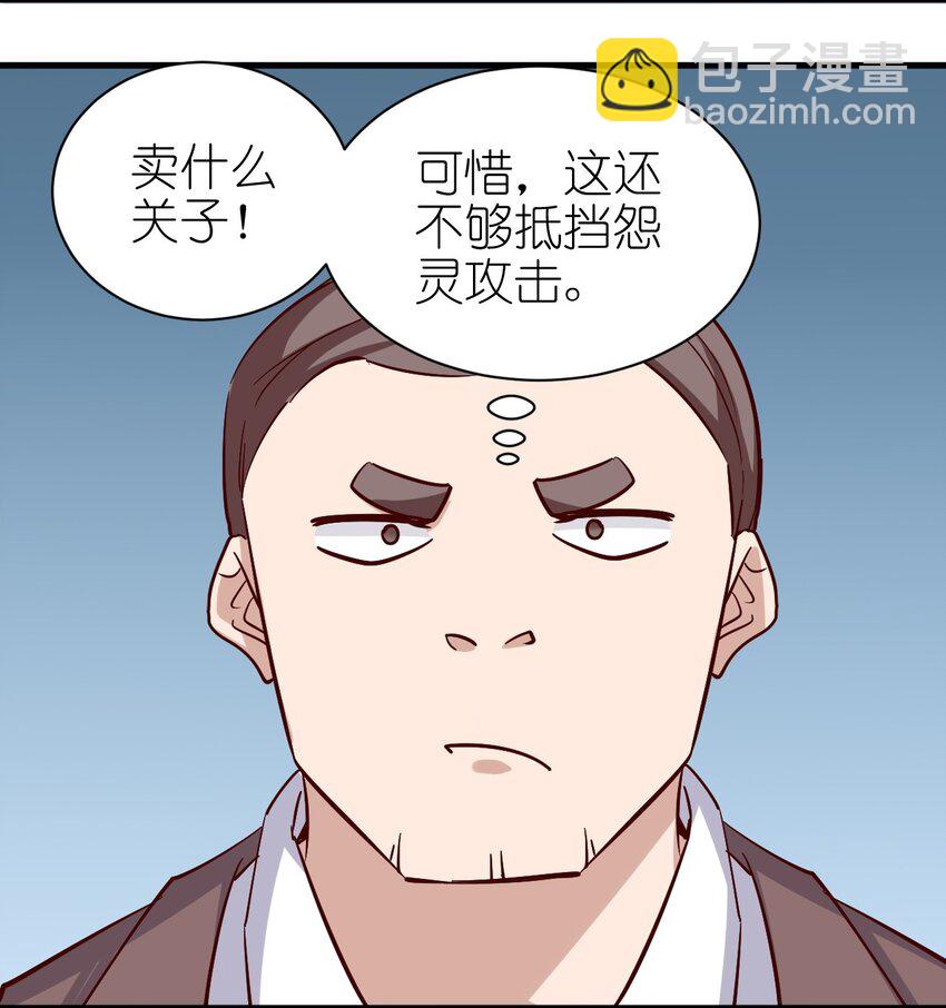 146 蜘蛛女-第147话