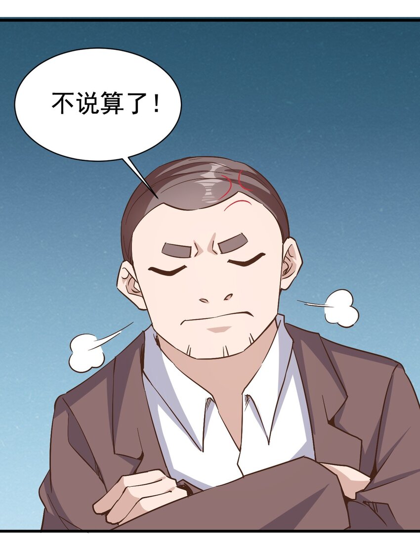 148 石像鬼-第149话