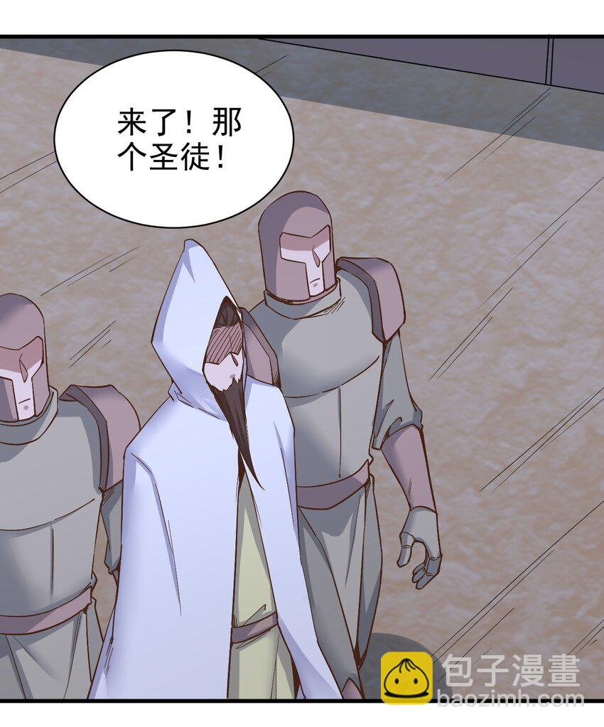 148 石像鬼-第149话