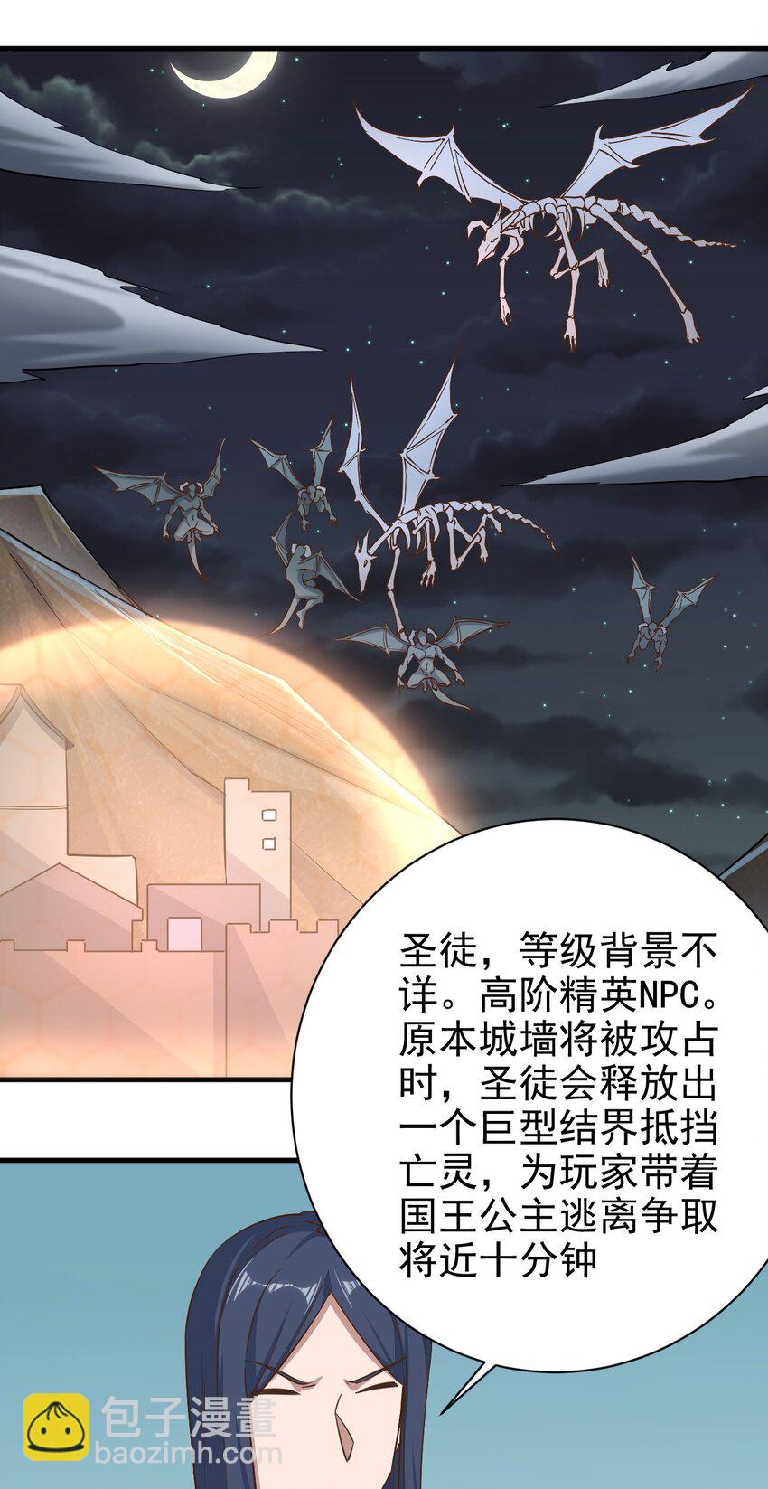 148 石像鬼-第149话