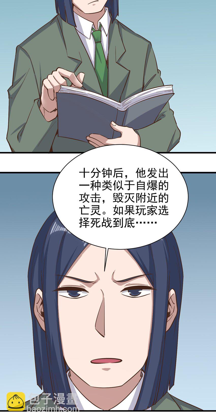 148 石像鬼-第149话