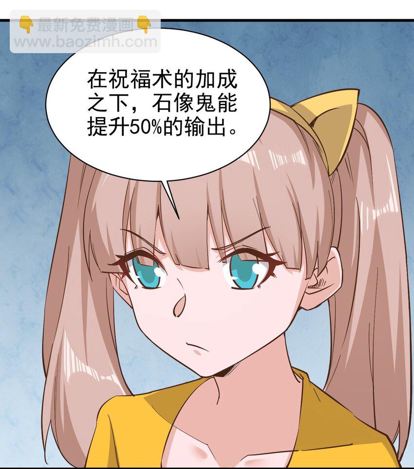 148 石像鬼-第149话
