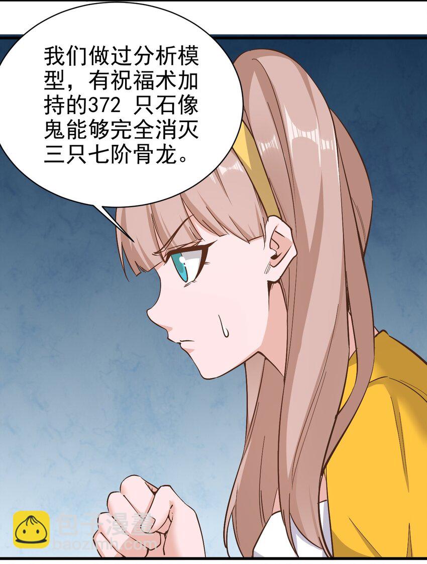148 石像鬼-第149话