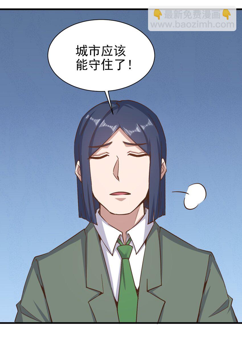 148 石像鬼-第149话