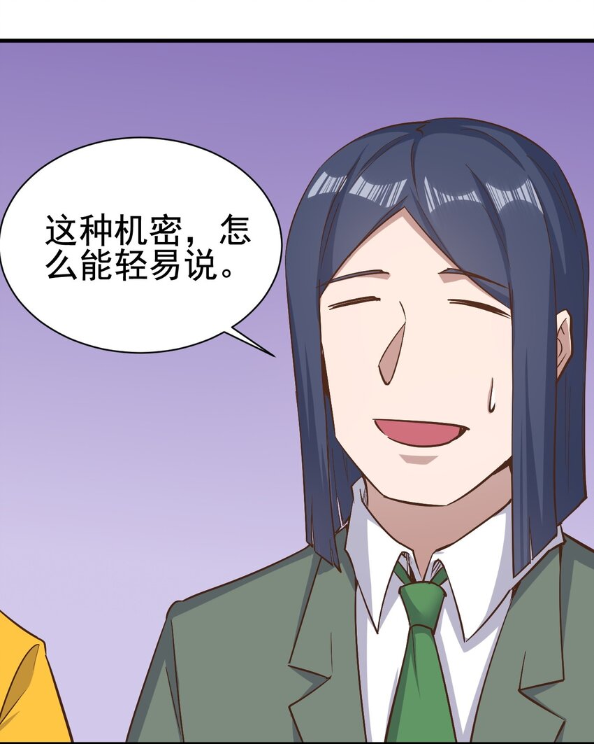 148 石像鬼-第149话