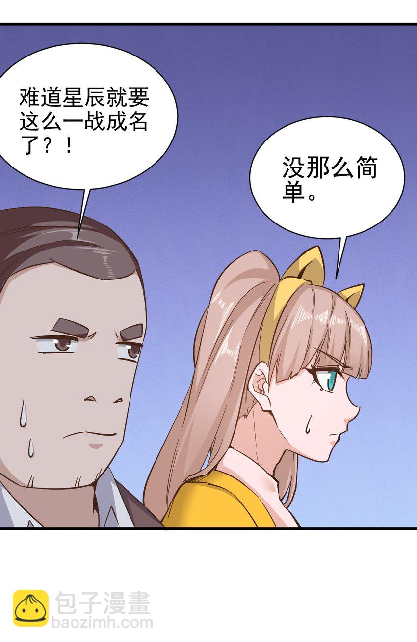 148 石像鬼-第149话