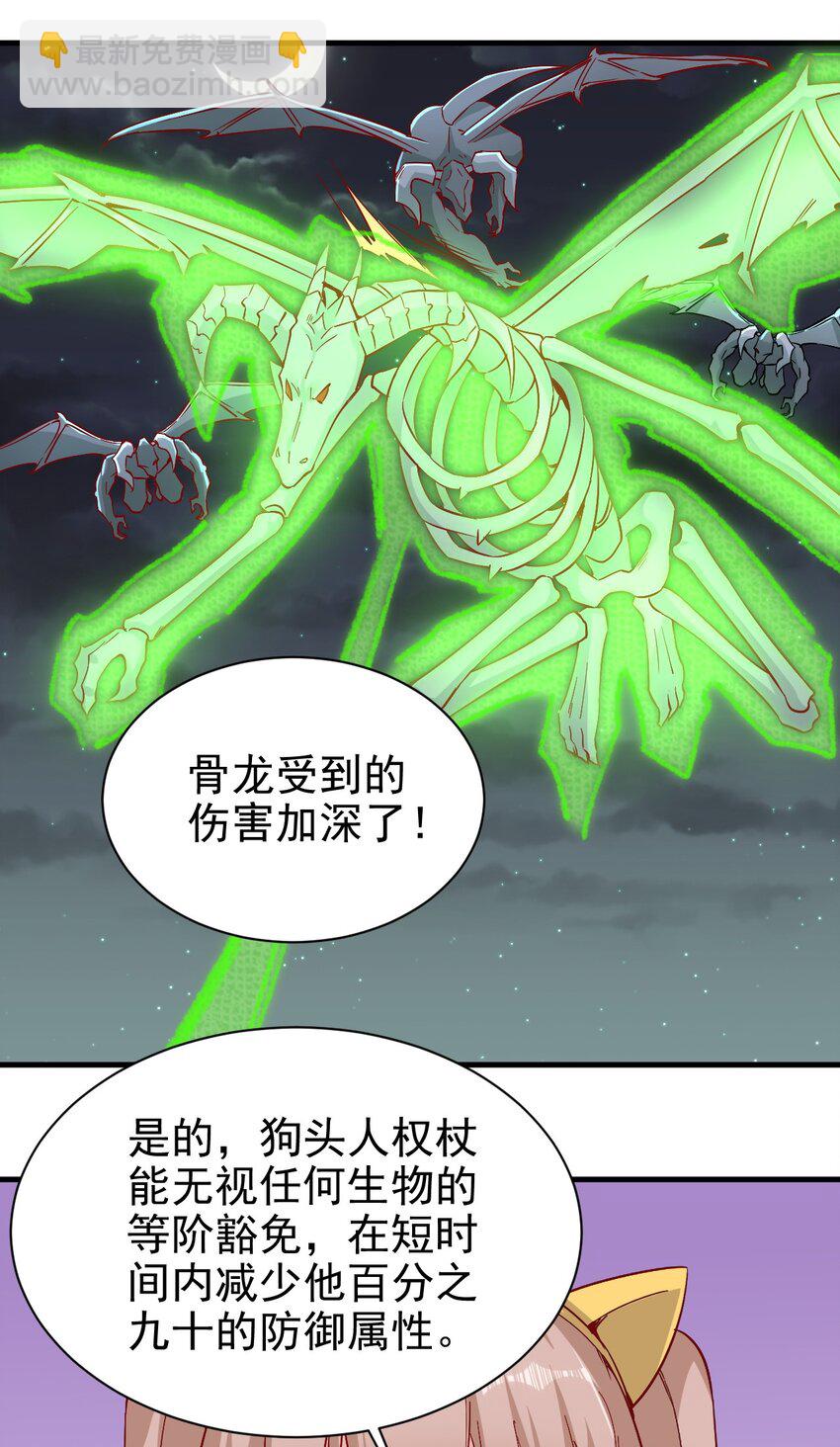 148 石像鬼-第149话