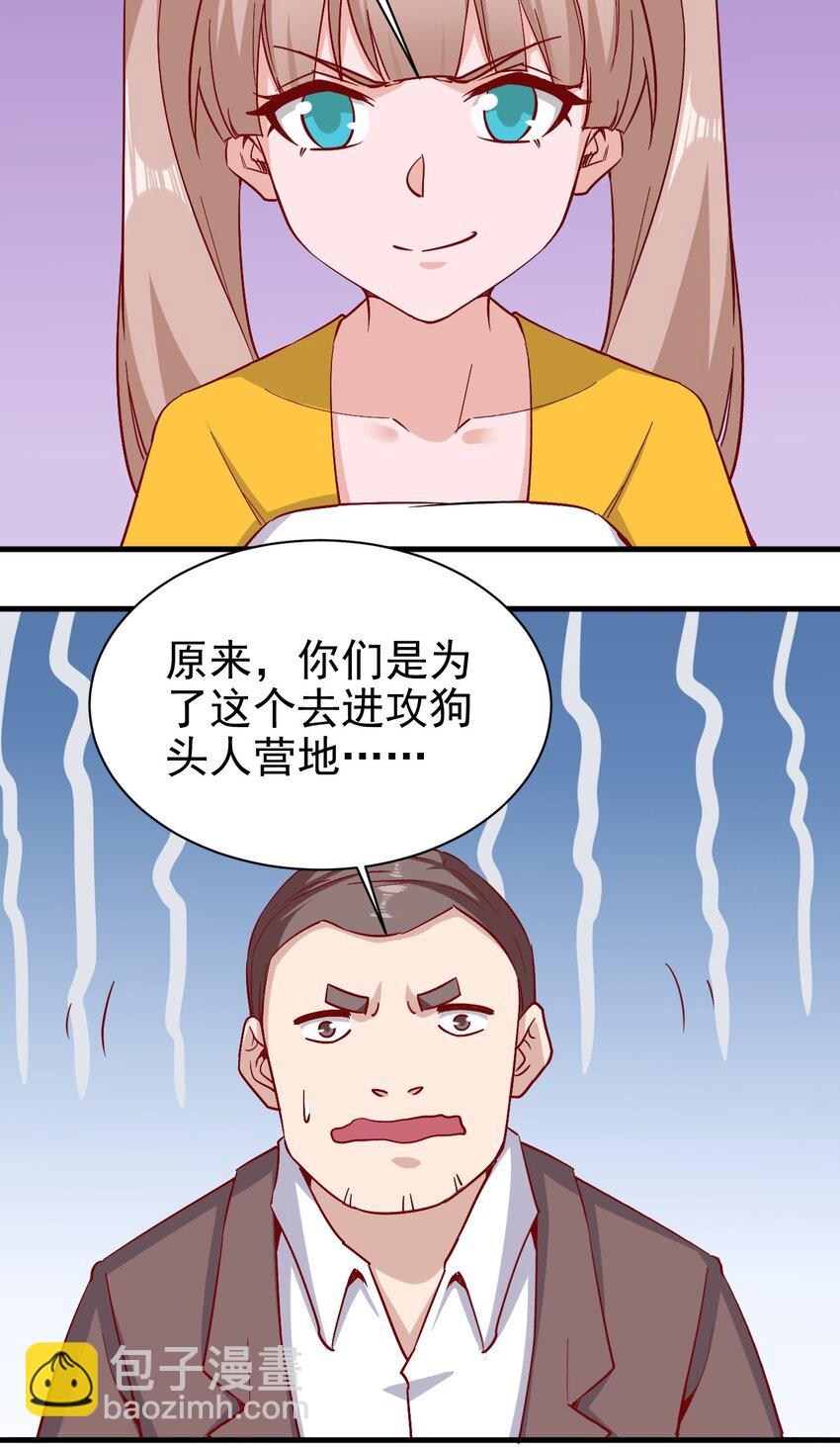148 石像鬼-第149话