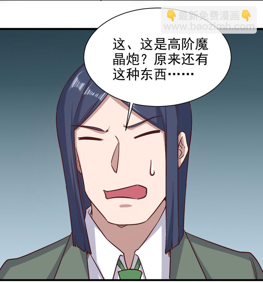 148 石像鬼-第149话