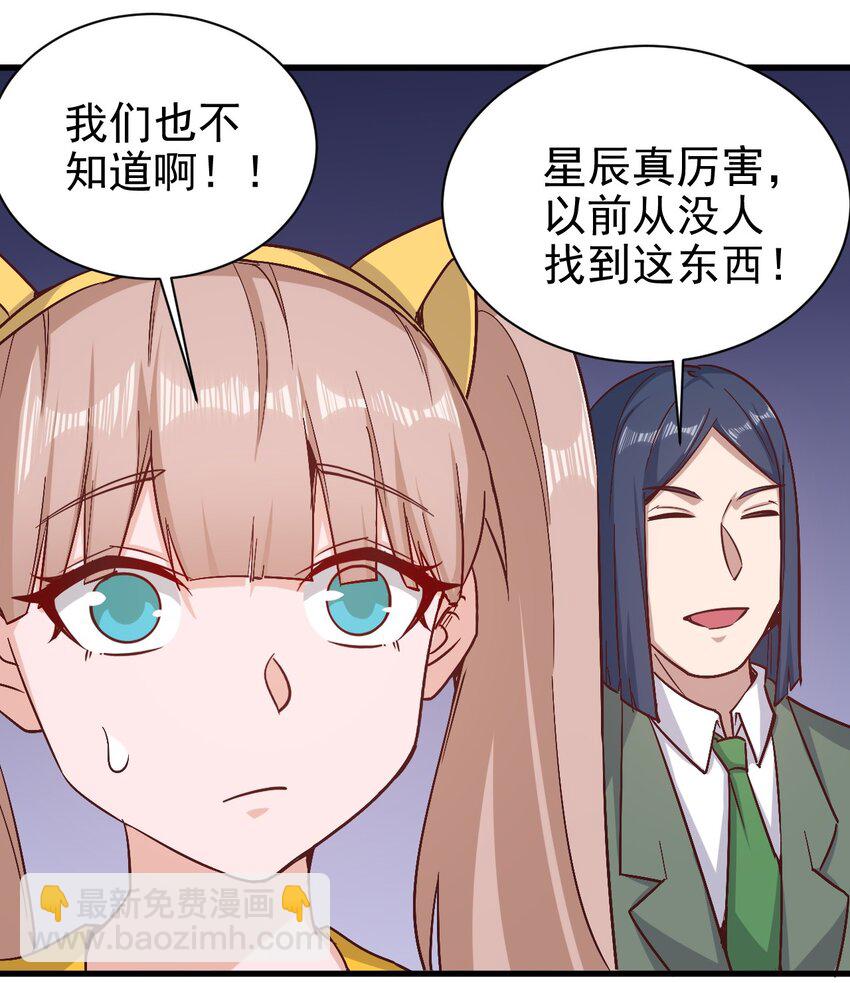 148 石像鬼-第149话
