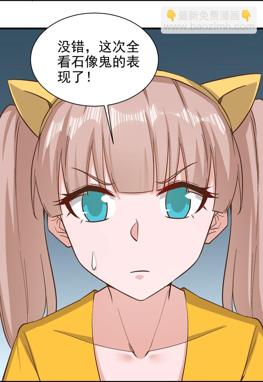 148 石像鬼-第149话