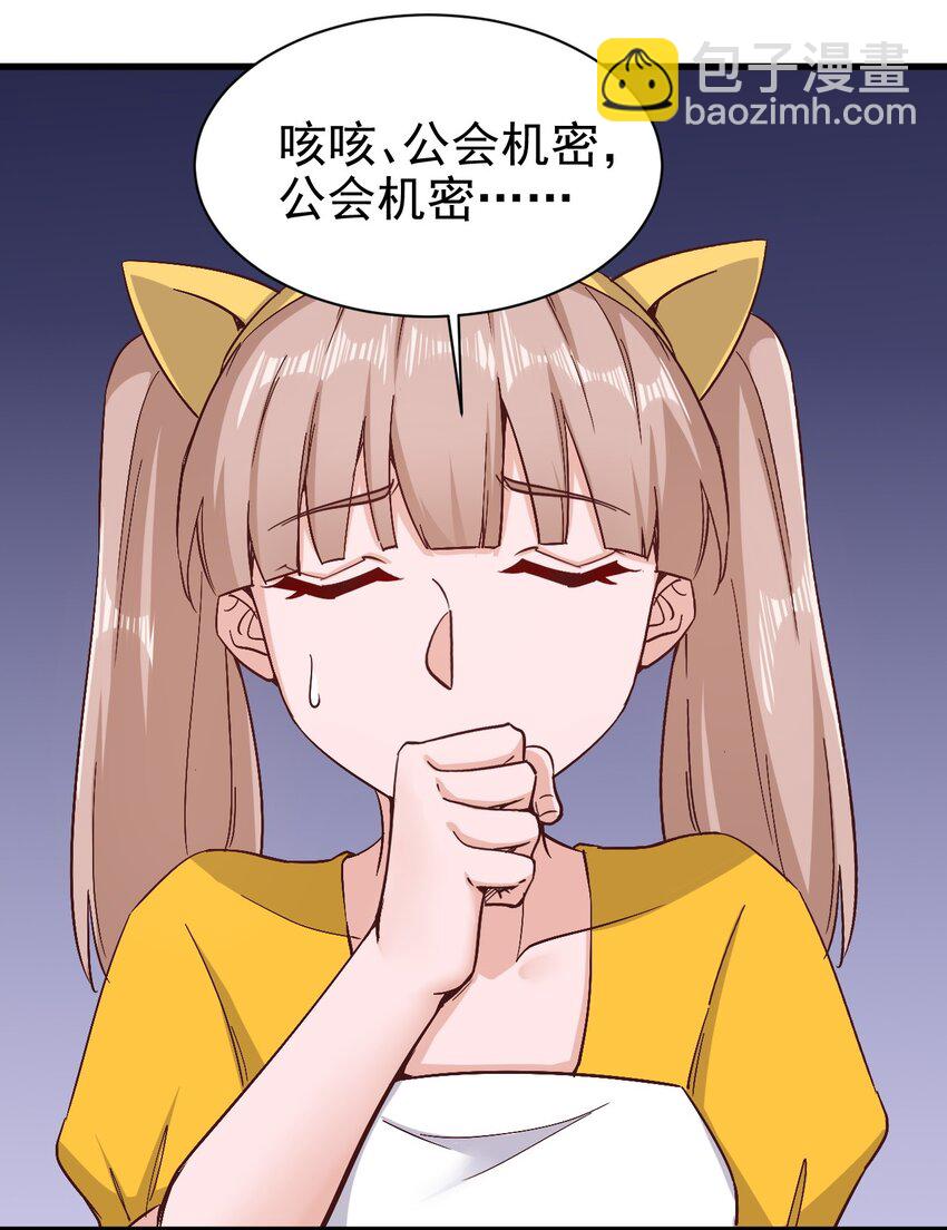 148 石像鬼-第149话