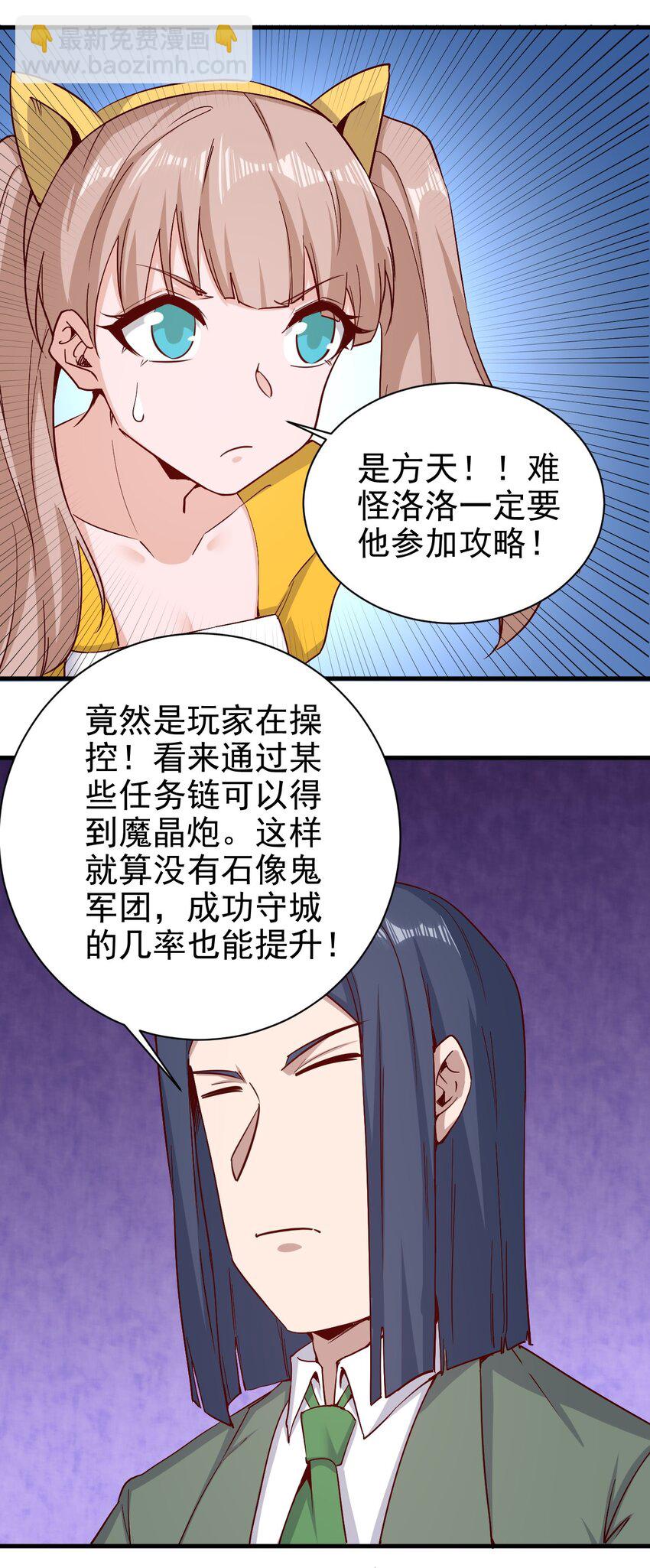 148 石像鬼-第149话