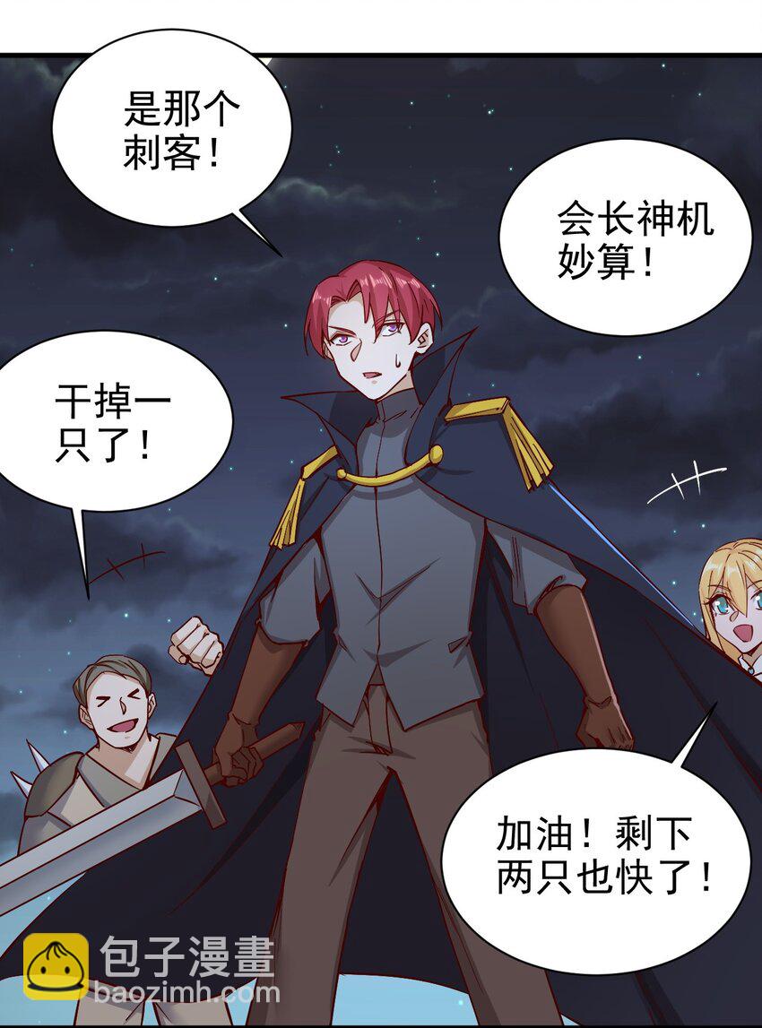 148 石像鬼-第149话